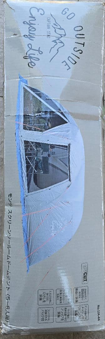 モンテ スクリーンツールームドームテント(5~6人用)UA-44　大型テント