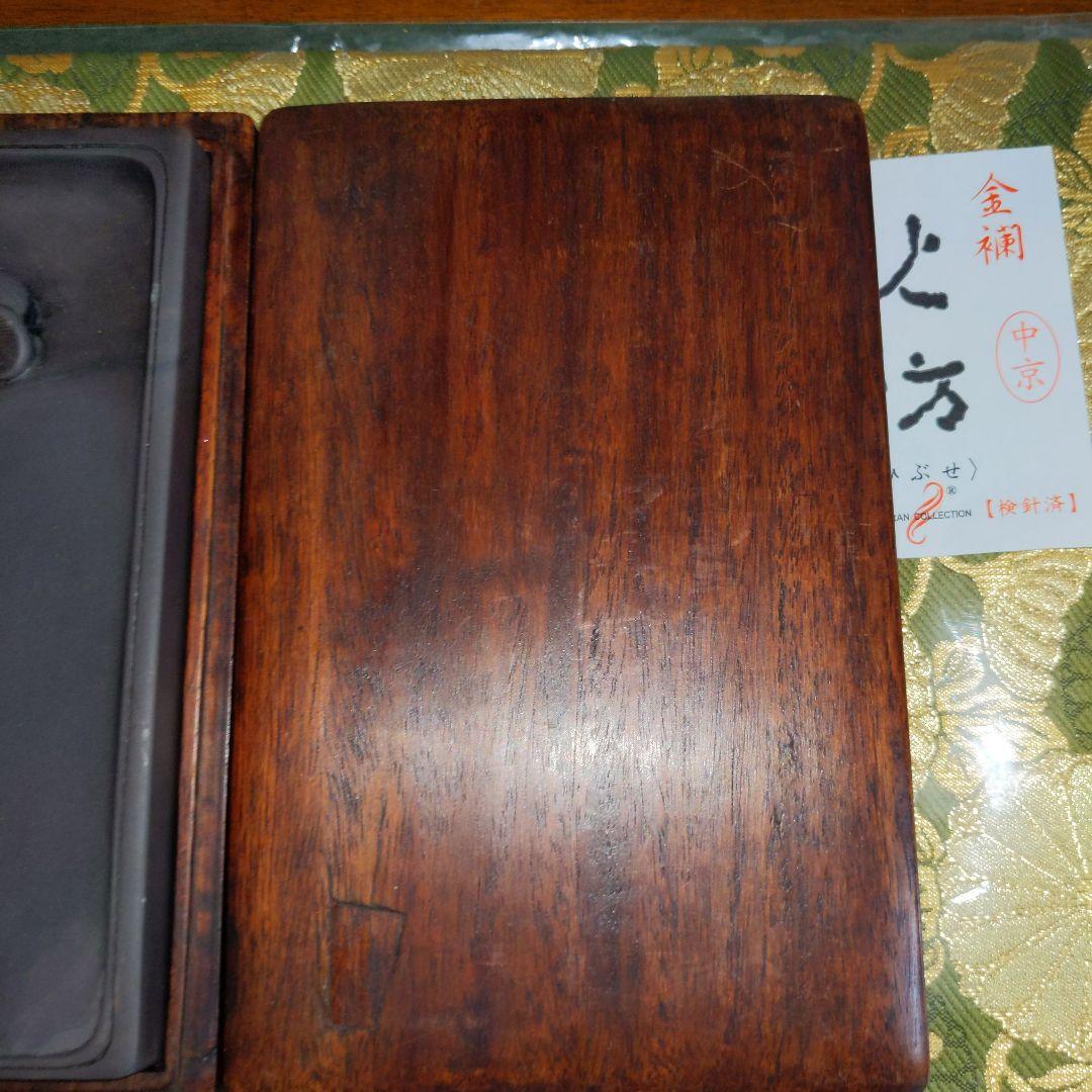 【最終価格】 中国　端渓硯　坑仔岩