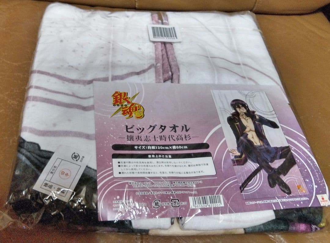 ◎銀魂/ビッグタオル―攘夷志士時代 高杉―