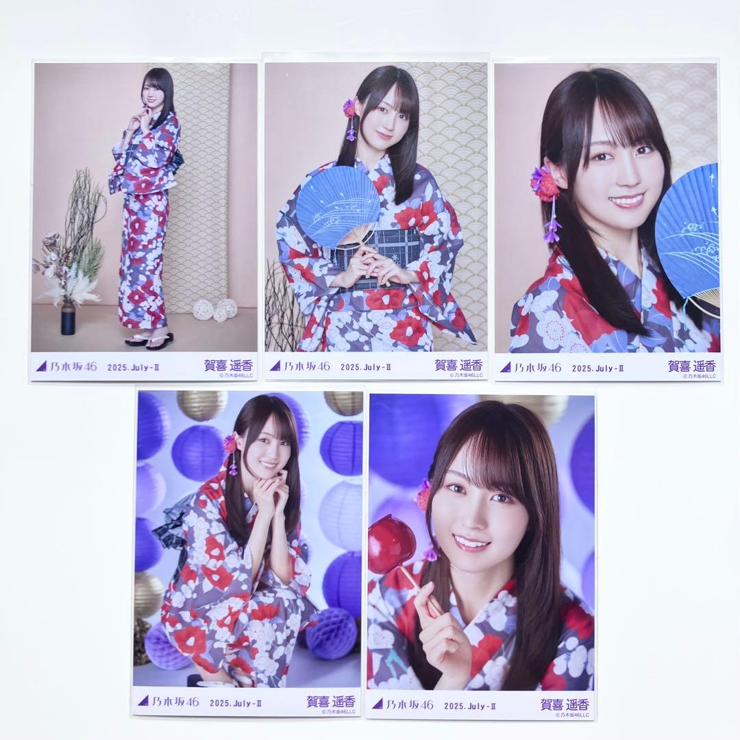 乃木坂46 生写真　浴衣　2025 5種コンプ　賀喜遥香