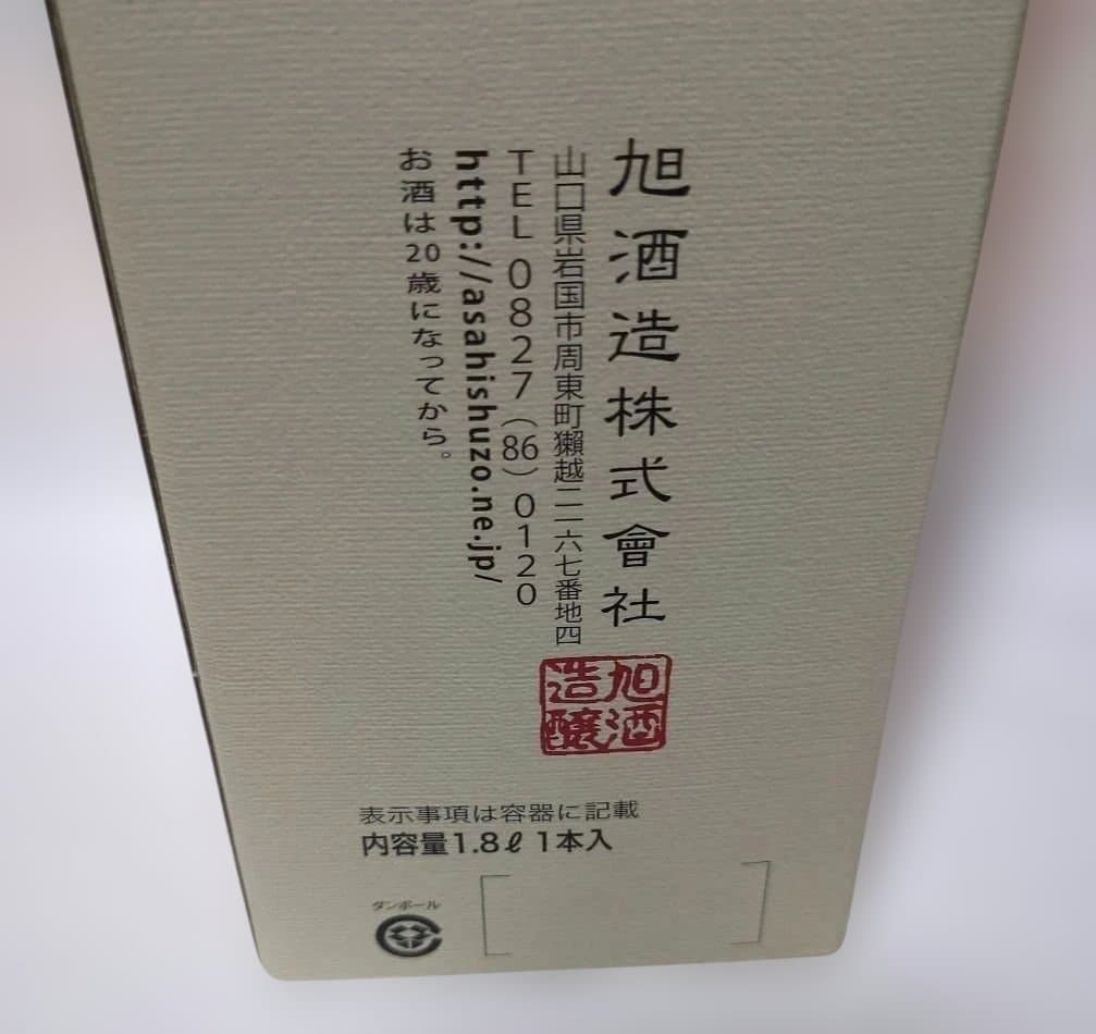 獺祭 純米大吟醸 磨き二割三分 　1.8ℓ
