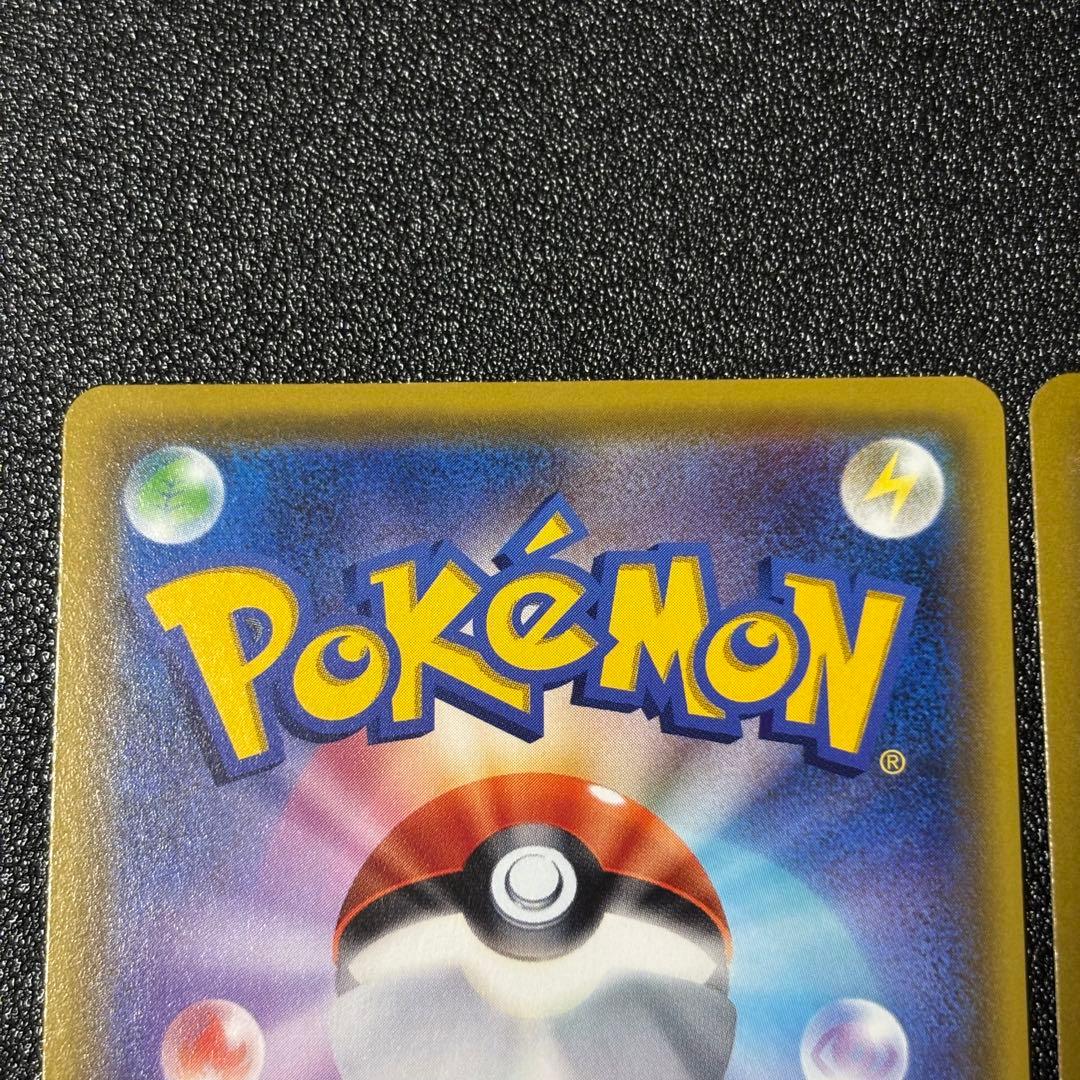 ピカチュウV SR S4 仰天のボルテッカー 104/100 2枚セット