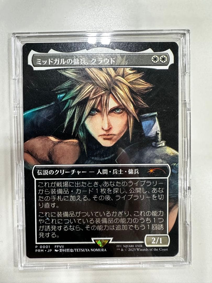 ミッドガルの傭兵、クラウド　日本語1枚