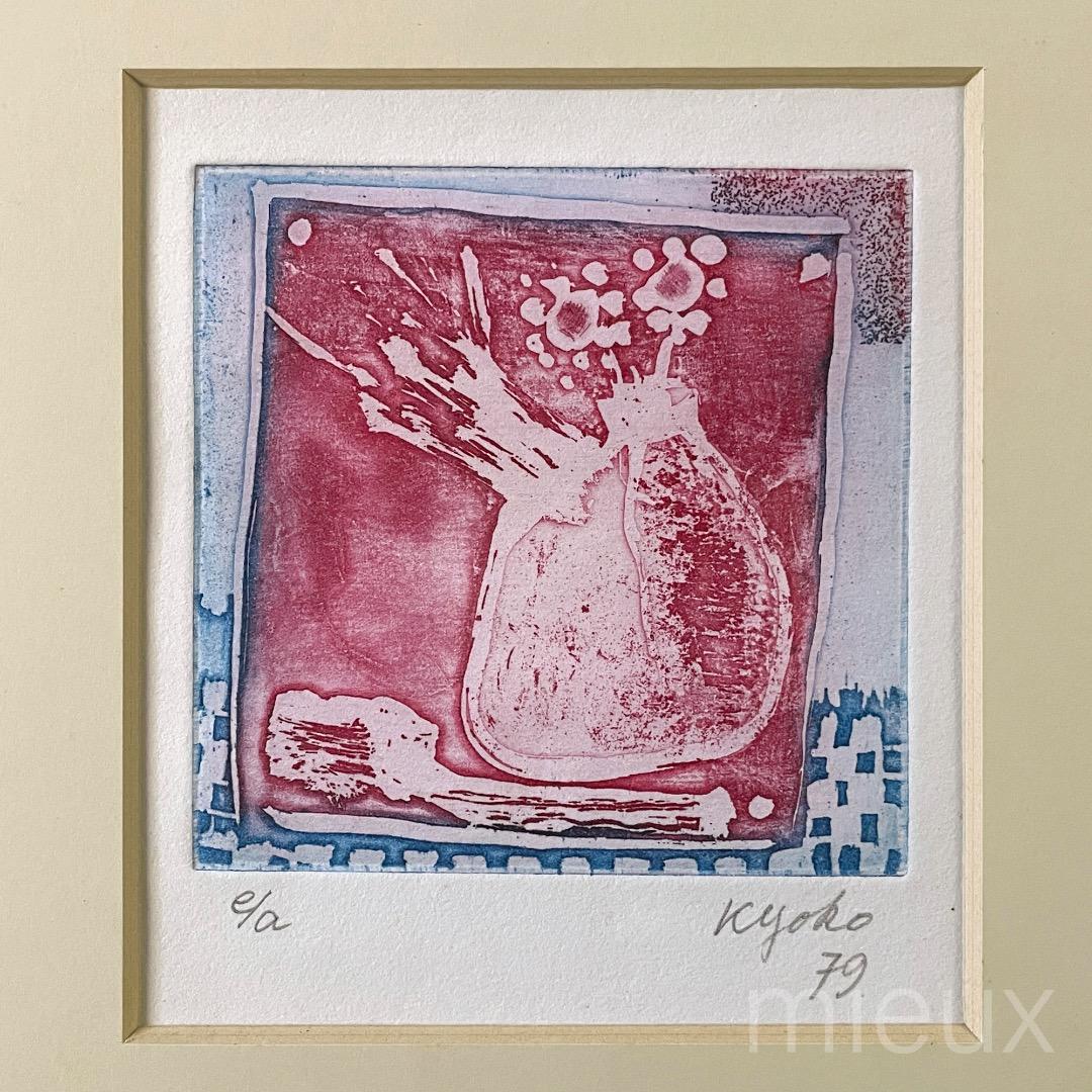 ガラス内側清掃済：広田釗子「花（赤×青）」EA版 エッチング 額付 サイン入り