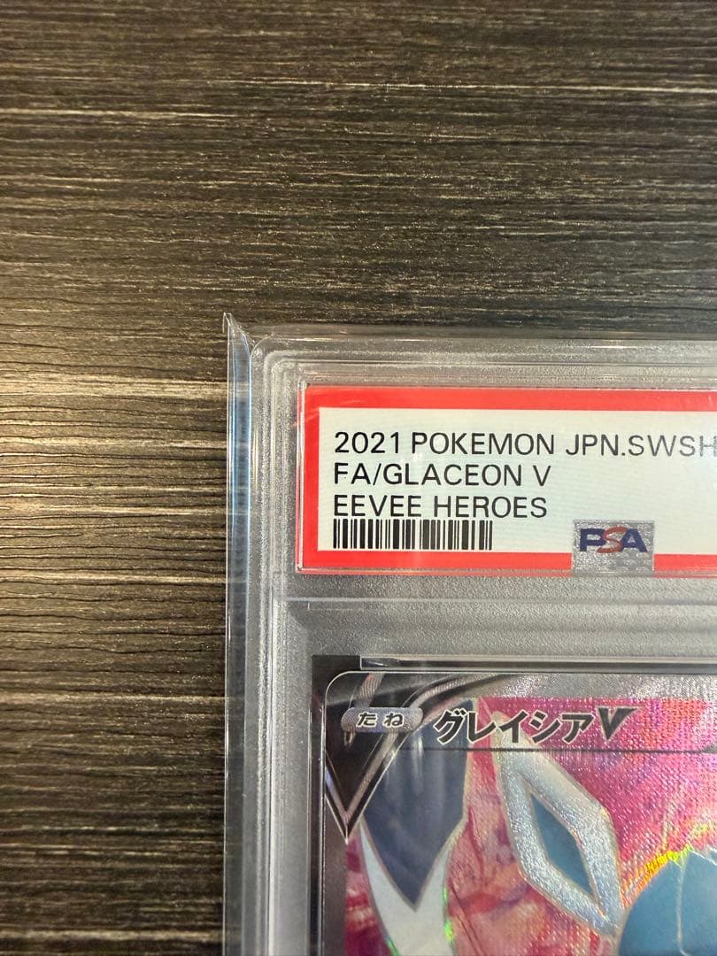 ポケモンカードゲーム　グレイシアV SR PSA10