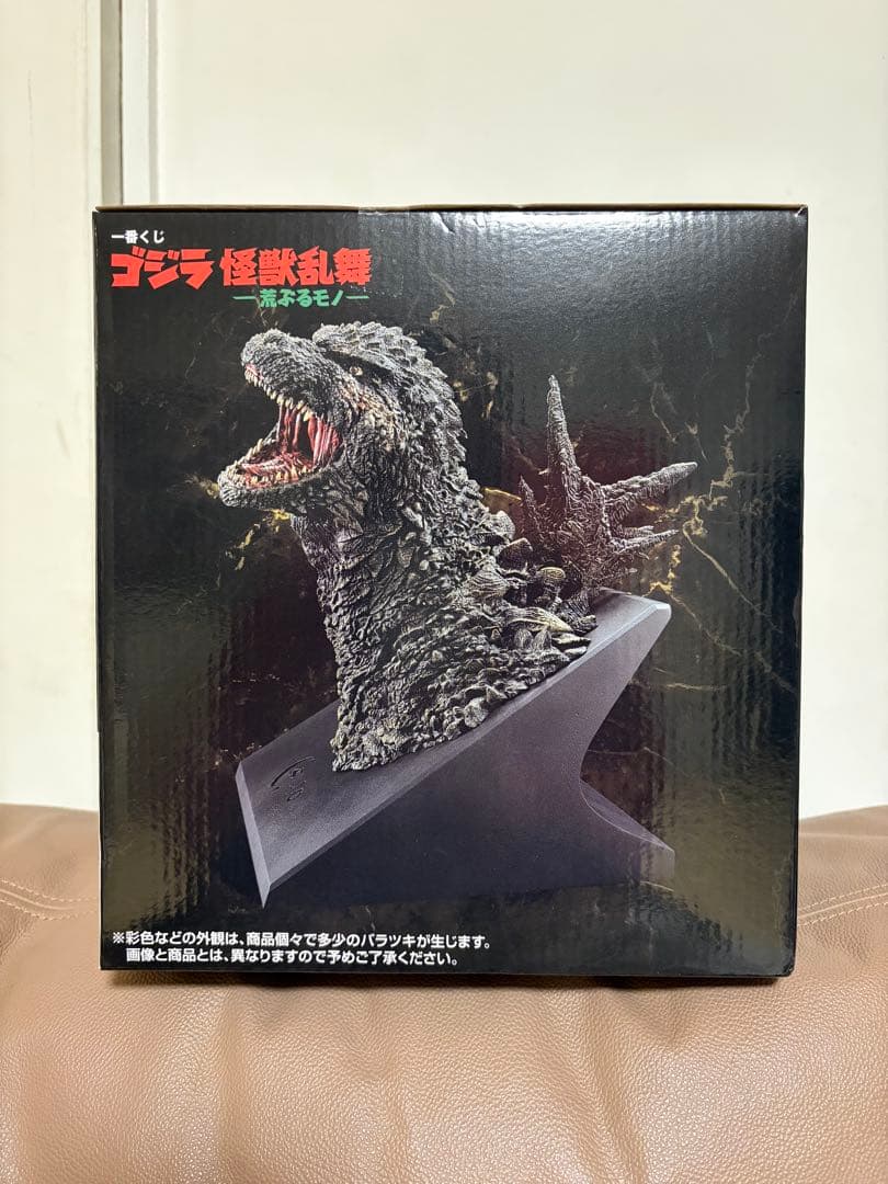 ゴジラ 一番くじ 怪獣乱舞 ラストワン賞 A賞 フィギュア2点セット　新品未開封