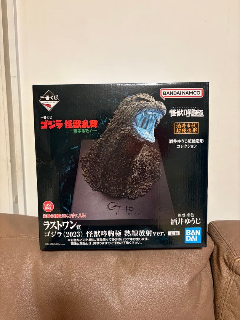 ゴジラ 一番くじ 怪獣乱舞 ラストワン賞 A賞 フィギュア2点セット　新品未開封