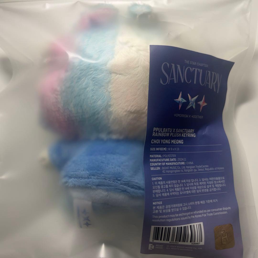 PPULBATU プルバトゥ 新品未開封　キーリング　チェヨンモン　スビン