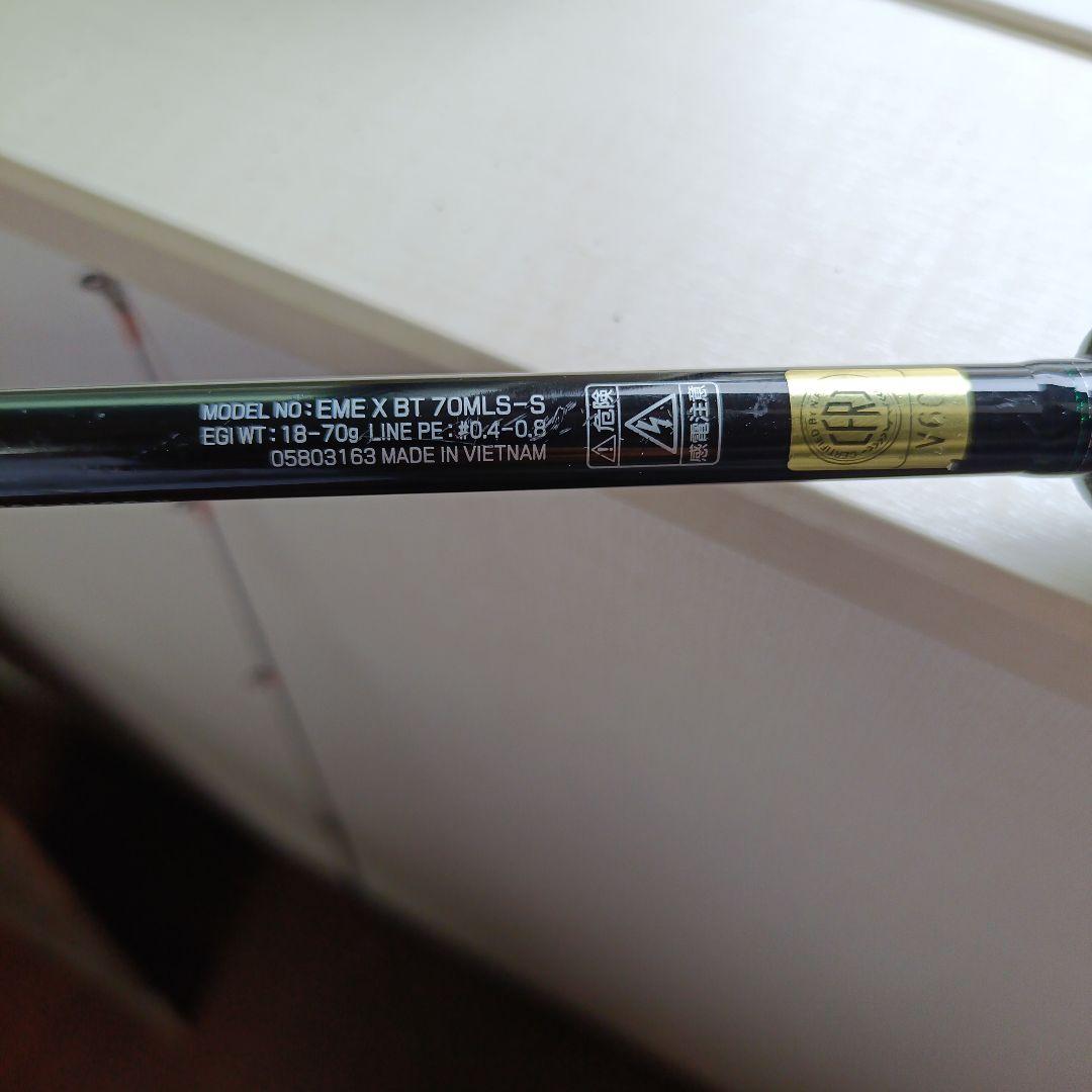 エメラルダスX ボート 70MLS-S ティップラン エギングロッド