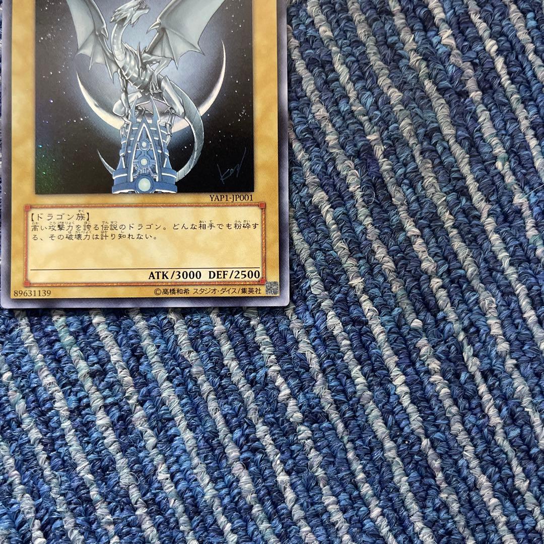 青眼の白龍 ブルーアイズホワイトドラゴン　サイン入り