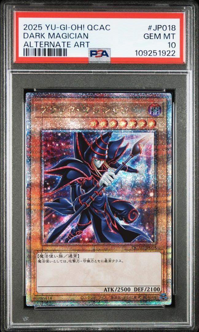 ブラックマジシャン 25th psa10 遊戯王 クウォーターセンチュリー