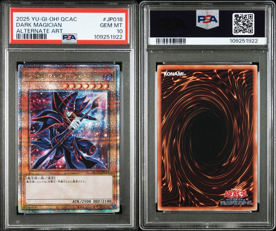 ブラックマジシャン 25th psa10 遊戯王 クウォーターセンチュリー