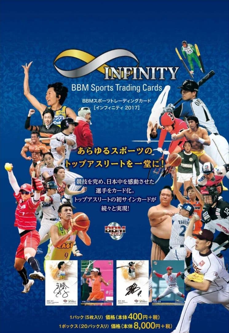 2017 BBM INFINITY　大谷翔平 BRILLIANT ATHLETE