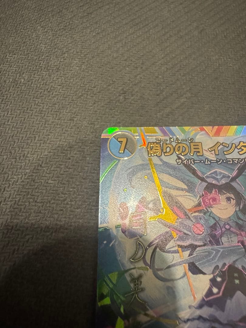 偽りの月インターステラ サイン 2枚