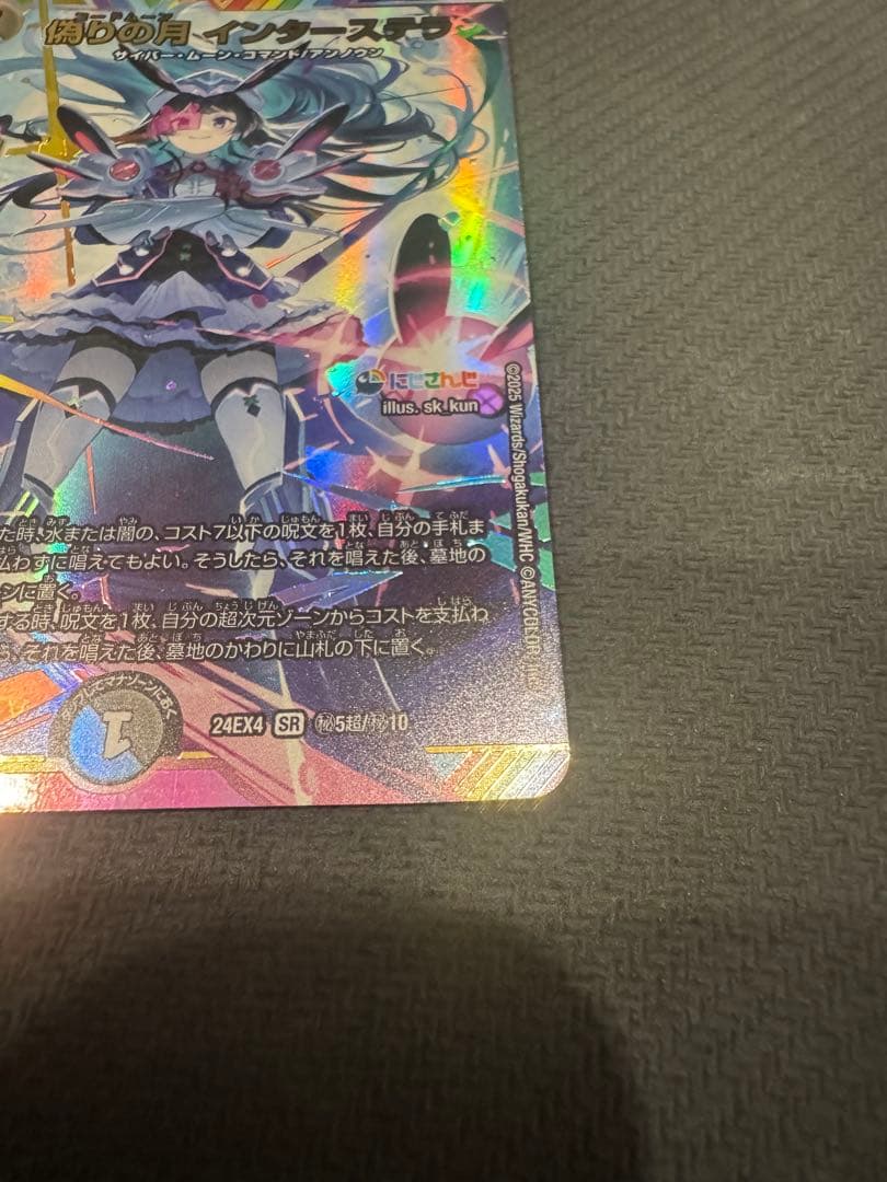 偽りの月インターステラ サイン 2枚