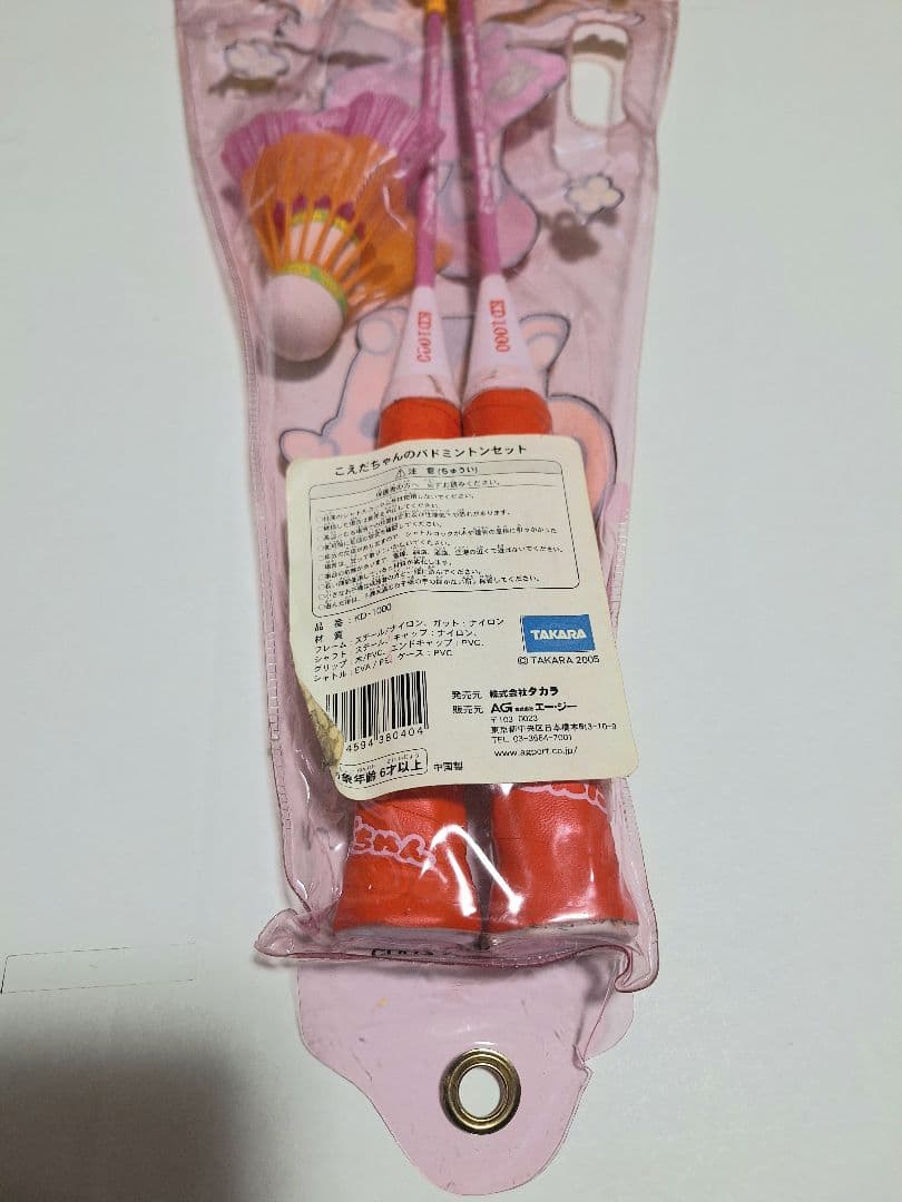 こえだちゃん バドミントン セット 2005 TAKARA レトロ 激レア