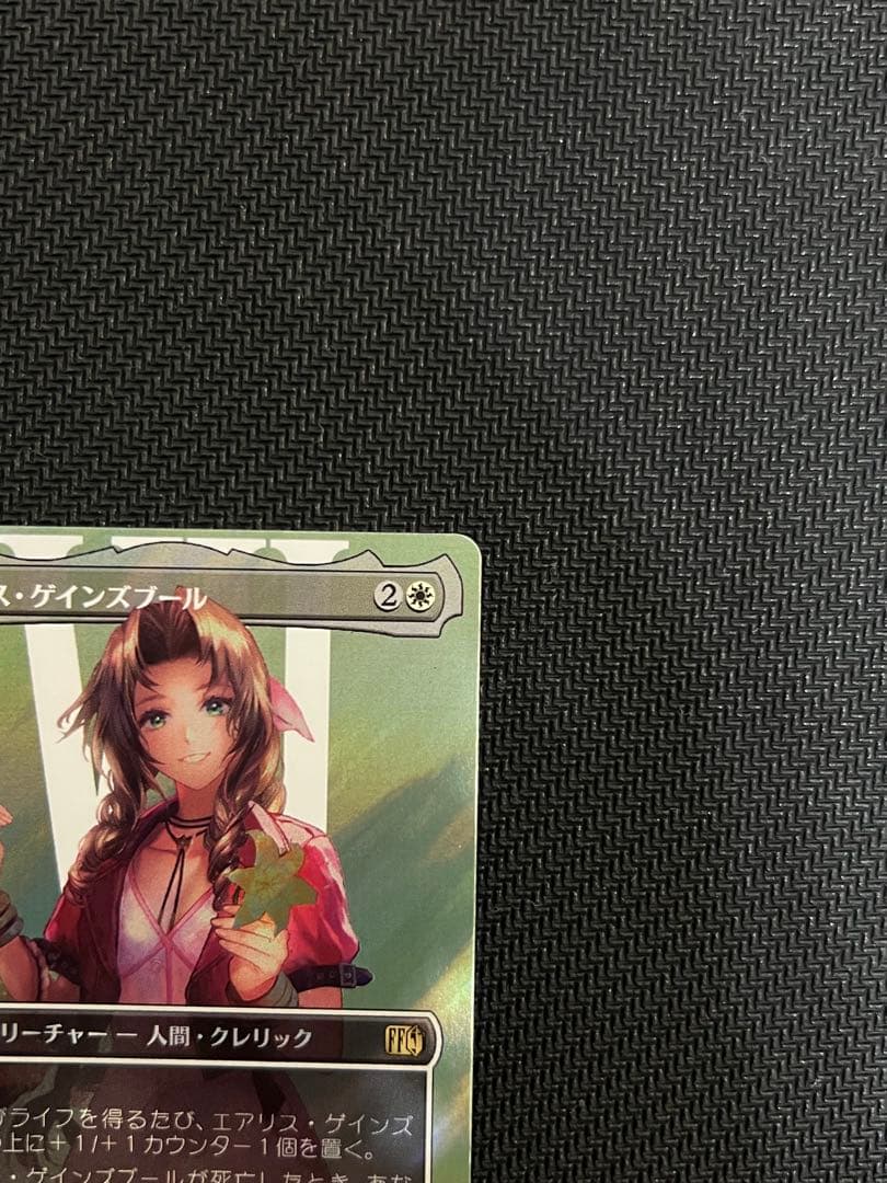 MTG　エアリス　ゲインズブール　日本語版　サージ　FOIL