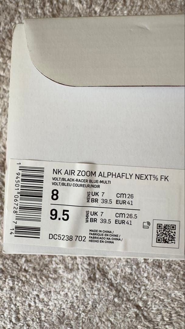 エアーアルファフライネクスト％ イエロー 新品 未使用　26CM