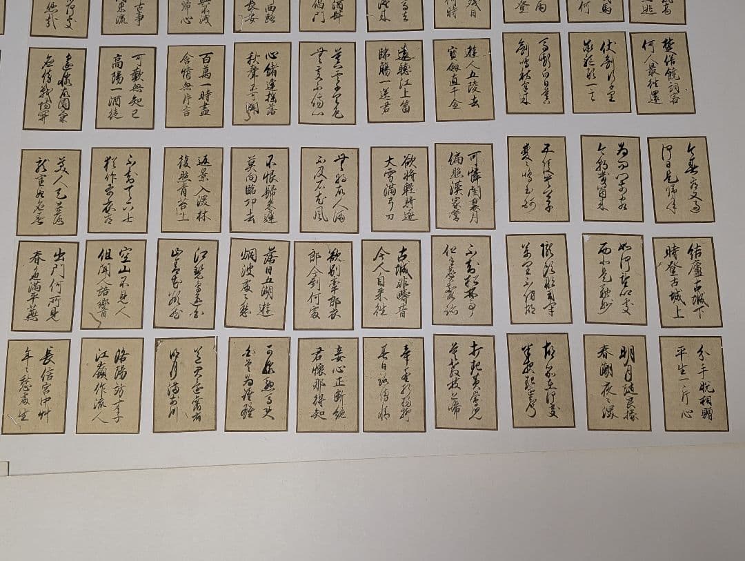 唐詩選五言絶句　骨董品　アンティーク