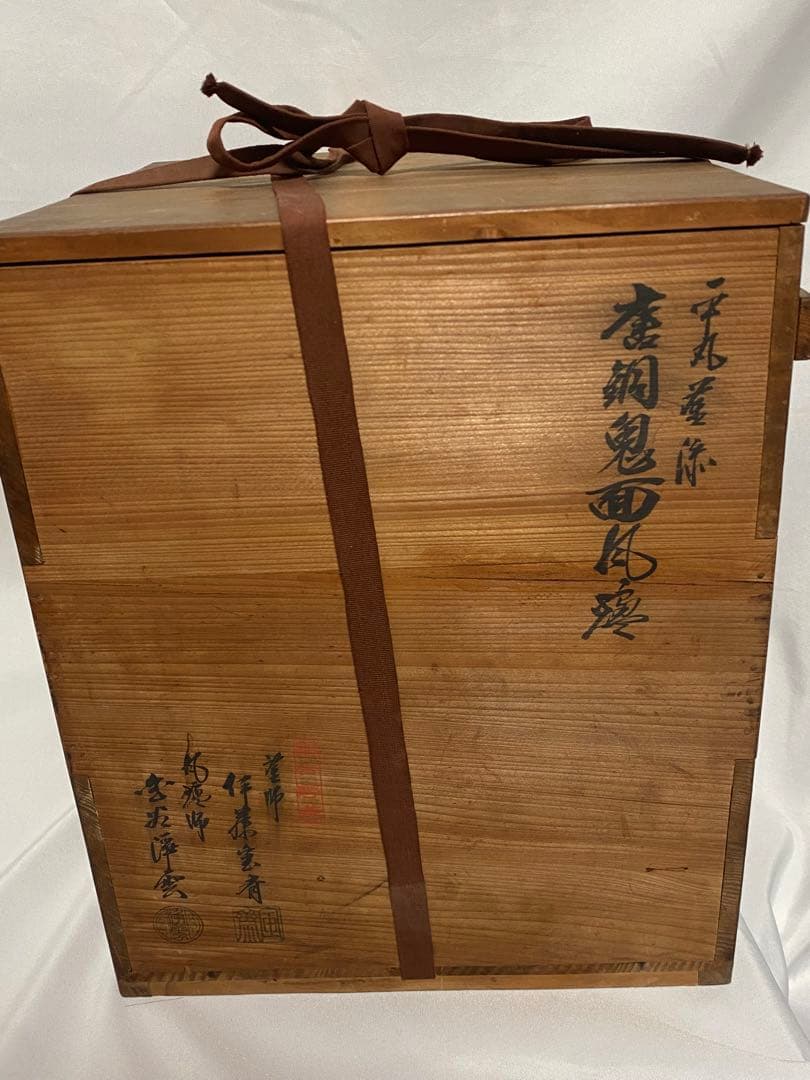 2142❣️ 唐銅鬼面風炉　釜　電気炭　セット