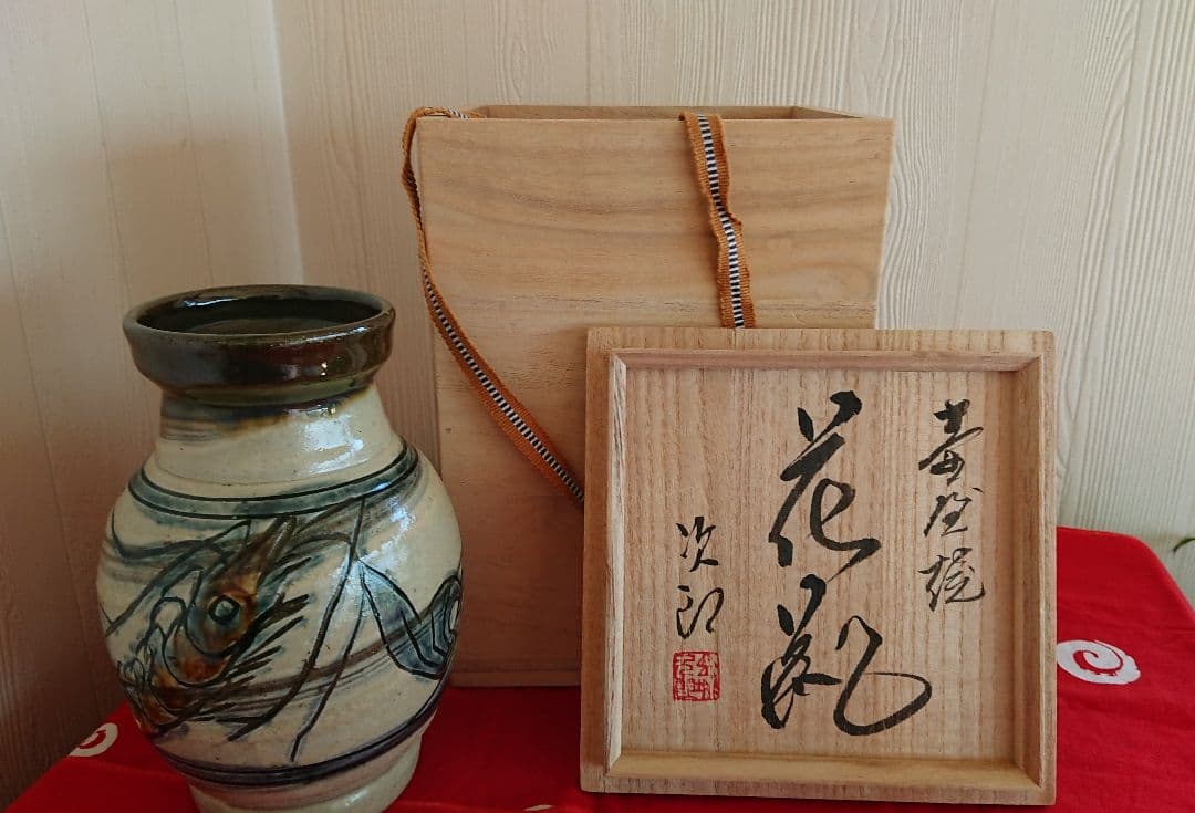 人間国宝 金城次郎 花瓶