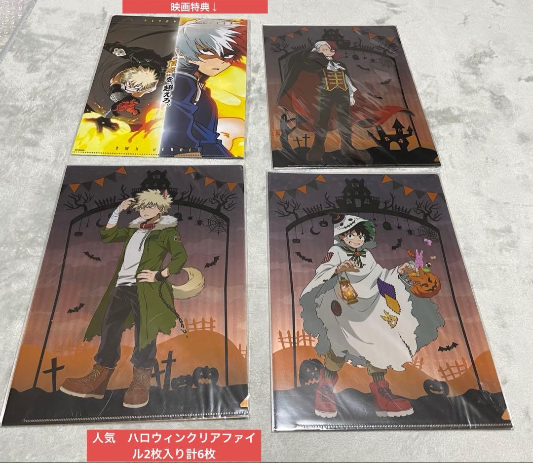 ヒロアカ　大量 クリアファイル　下敷　ポスター　タオル　原作　非売品　レア59点