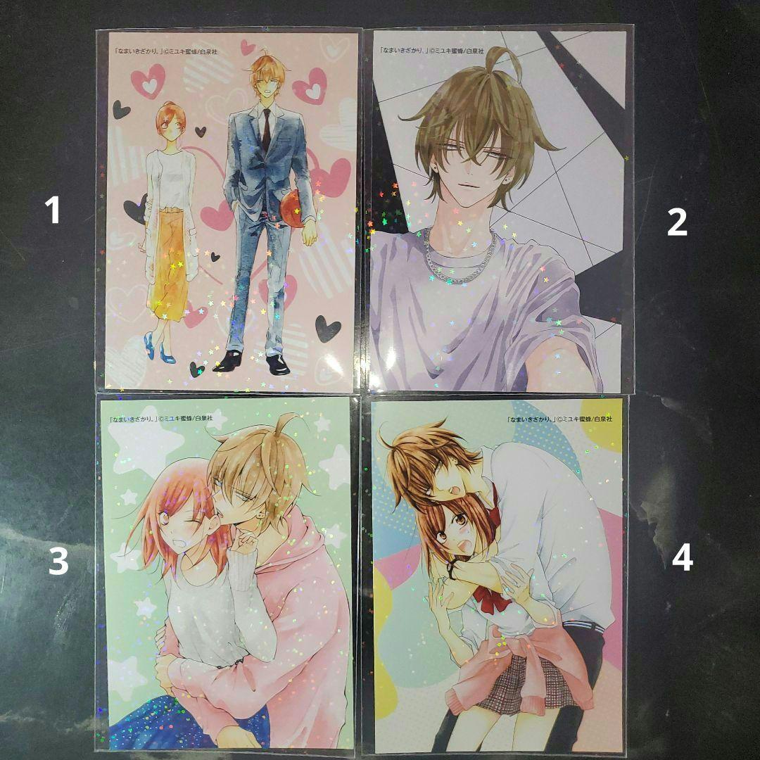 春モン、野良猫、なまいき　ブロマイド