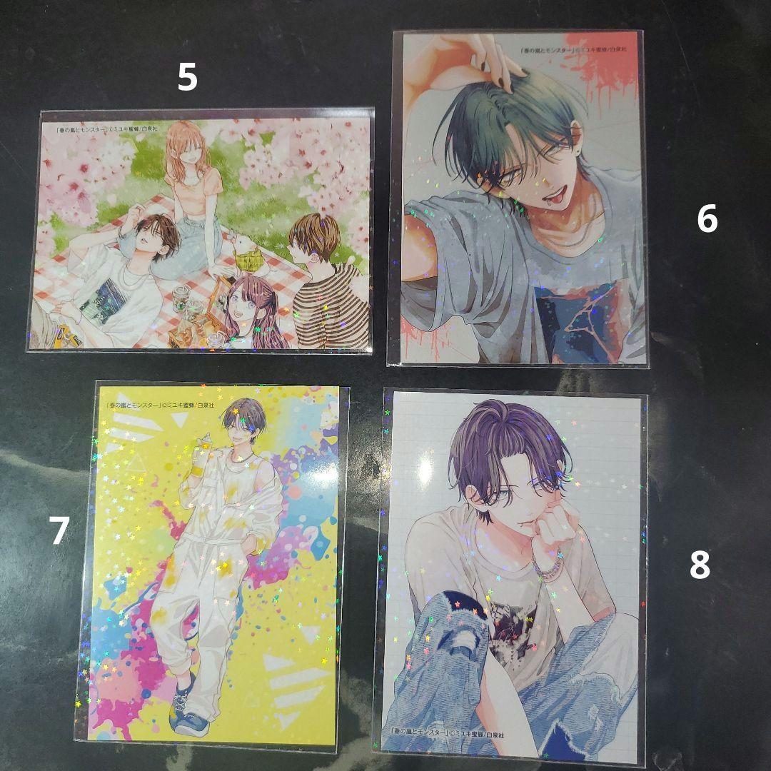 春モン、野良猫、なまいき　ブロマイド