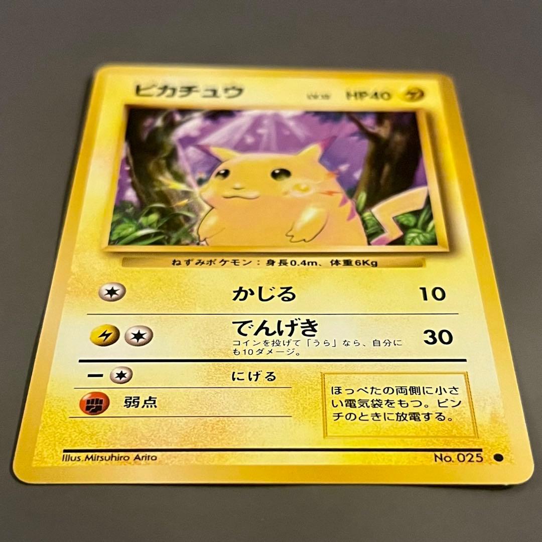 【旧裏・美品】ポケモンカード ピカチュウ LV.12 かじる でんげき