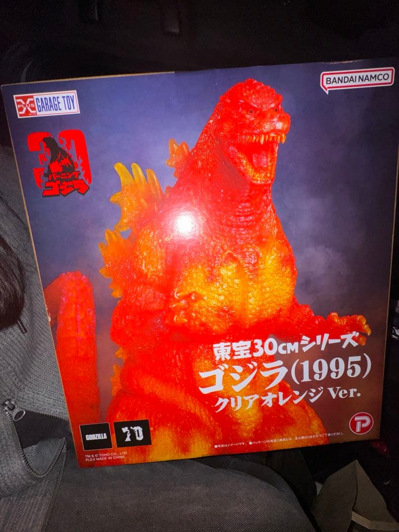 東宝30cmシリーズ ゴジラ(1995) クリアオレンジVer.バーニングゴジラ