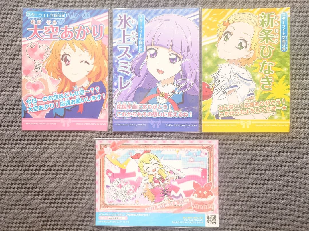 アイカツ総選挙 ブロマイド 12枚セット