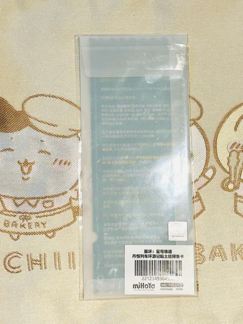 崩壊：スターレイル ねんどろいどどーる 丹恒 列車巡遊Ver. 特典付き 未開封