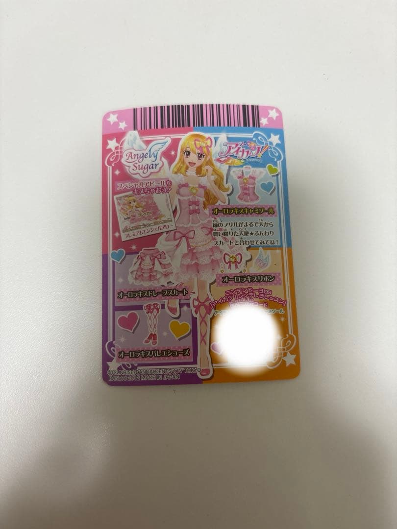 アイカツカード プレミアム オーロラキスキャミソール 排出版 星宮いちご