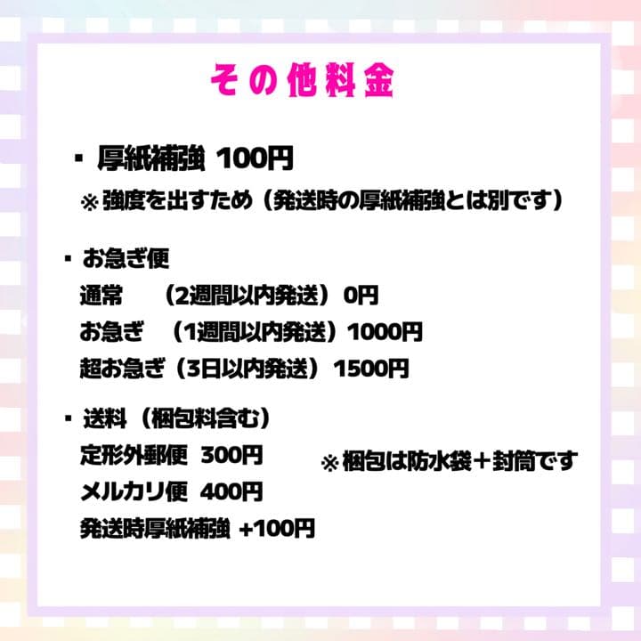 連結うちわ文字 文字パネル オーダー