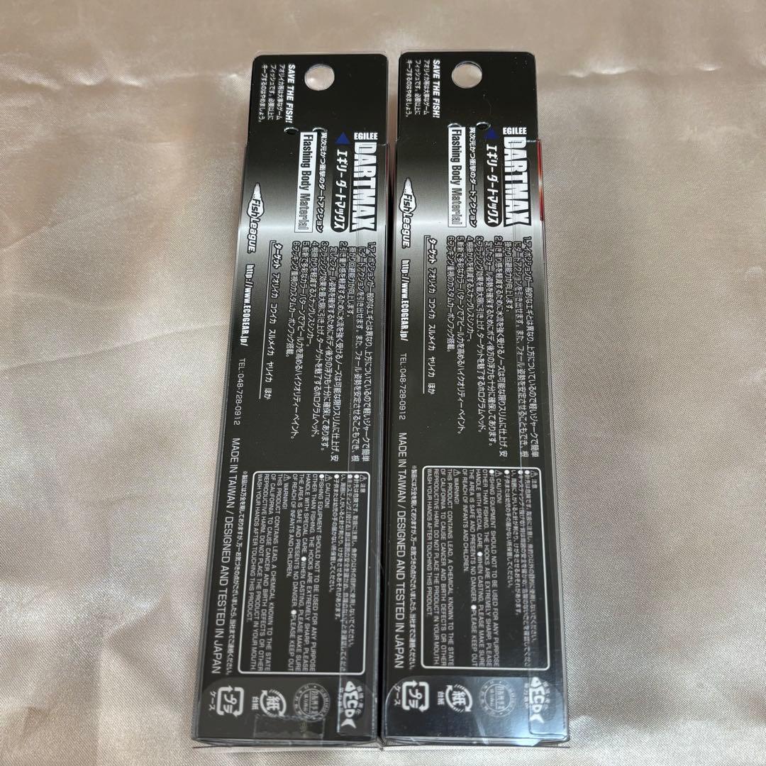 エギリー ダートマックス TR 30g-BK