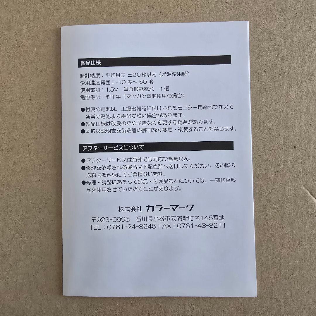 カードキャプターさくら 壁掛け時計