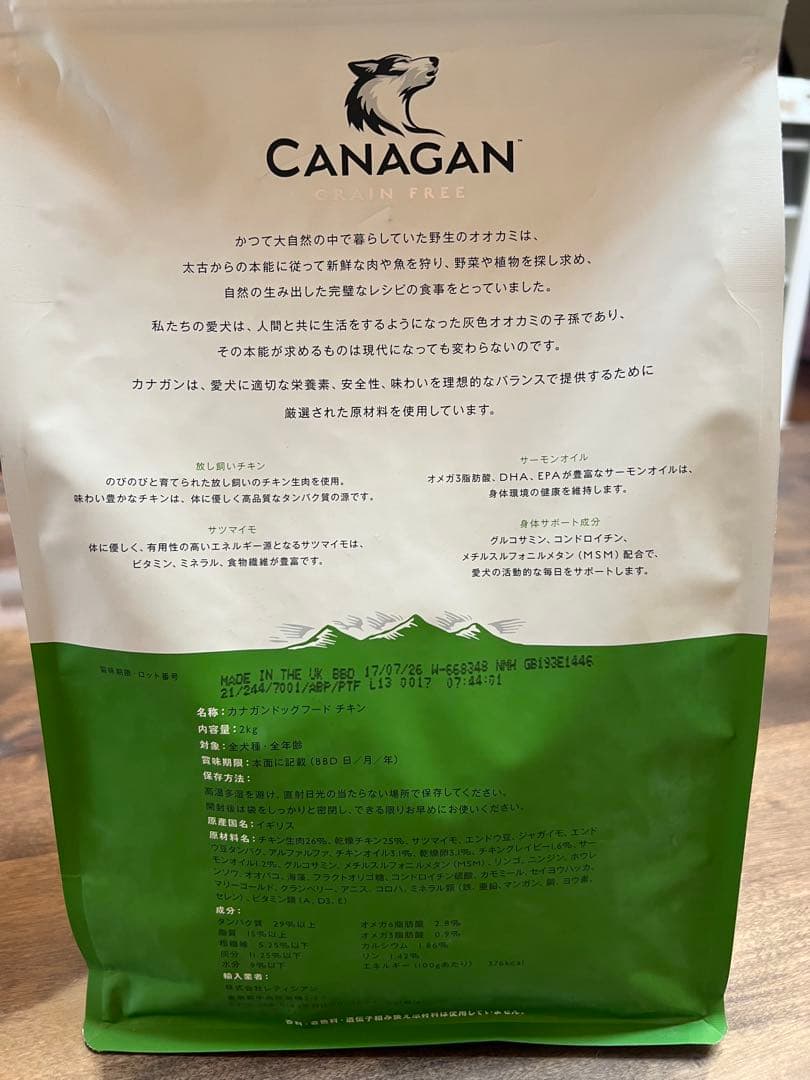 CANAGAN グレインフリー ドライフード 2袋