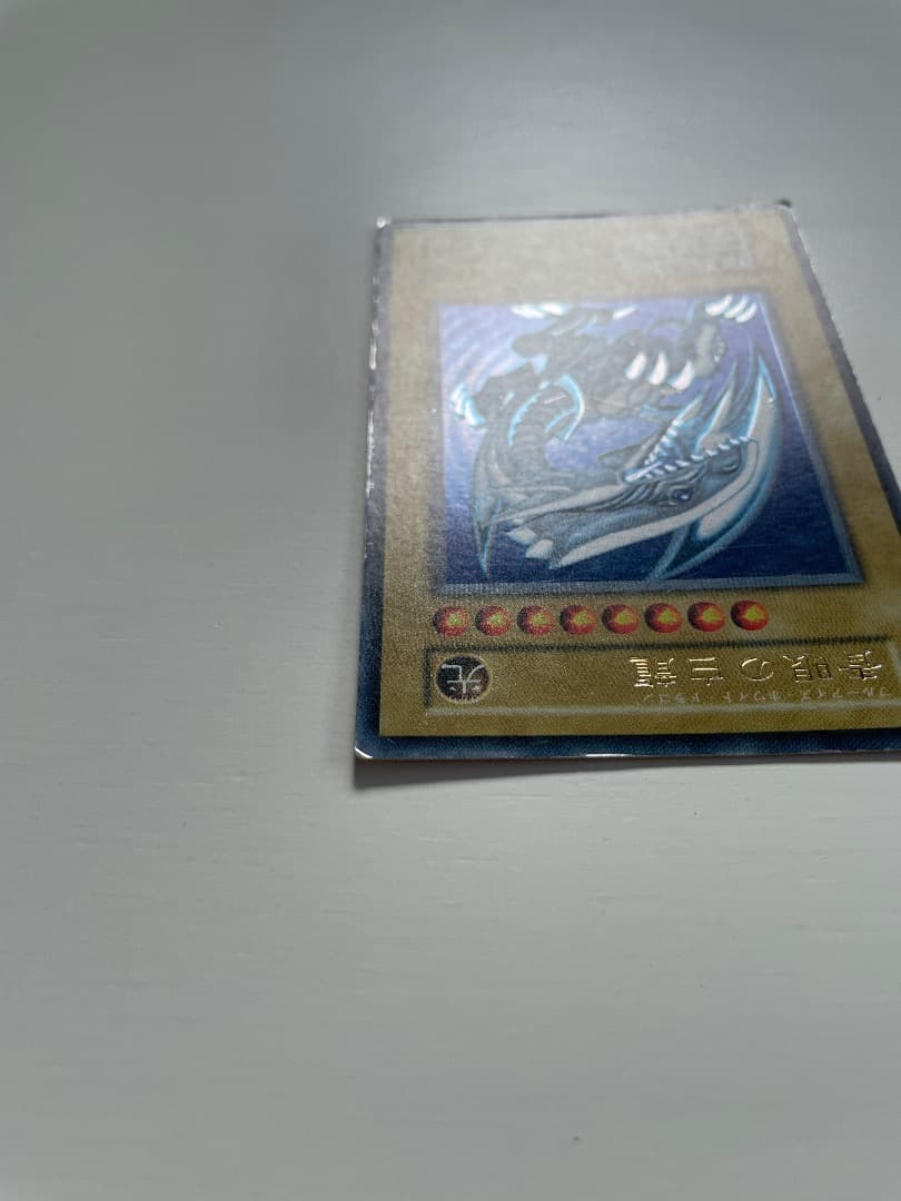 遊戯王カード　青眼の白龍 ブルーアイズホワイトドラゴン