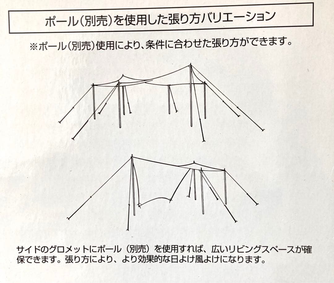 テント・タープ CAPTAIN STAG PLENA HEXA TARP SET