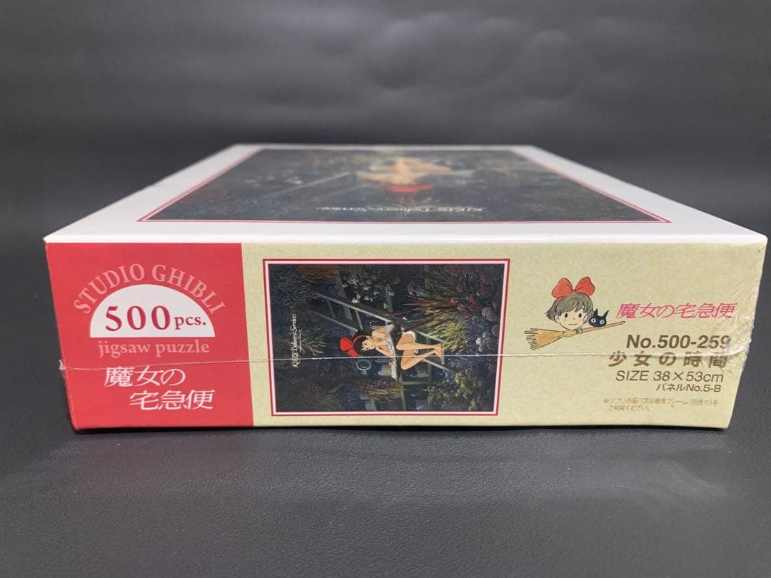 【新品・廃盤品】スタジオジブリ 魔女の宅急便　ジグソーパズル　まとめ売り