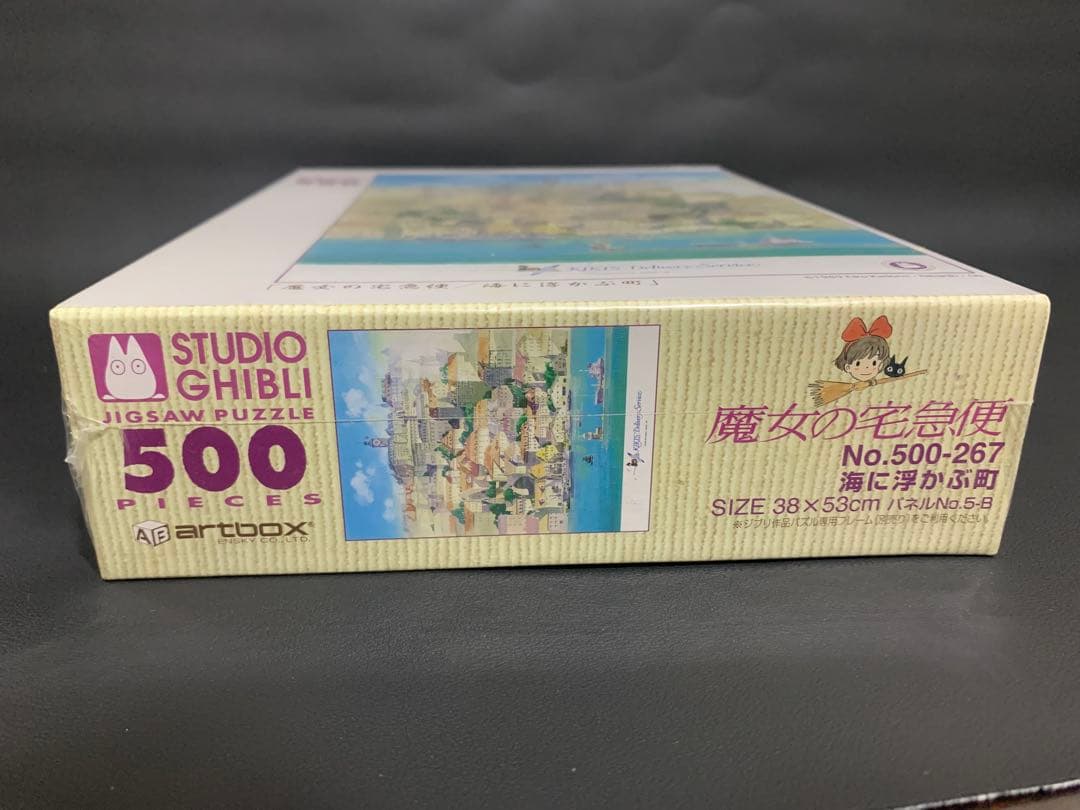 【新品・廃盤品】スタジオジブリ 魔女の宅急便　ジグソーパズル　まとめ売り