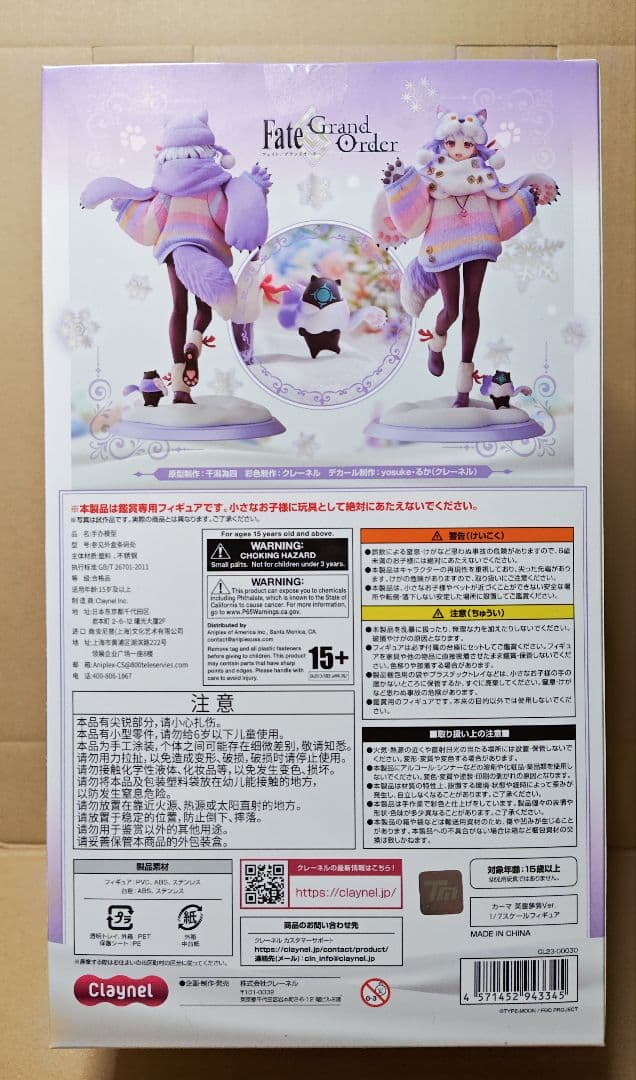 クレーネル Fate/Grand Order カーマ 英霊夢装 フィギュア