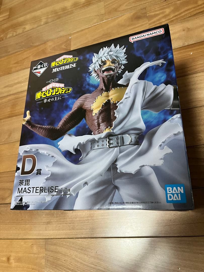 BANDAI MASTERLISE フィギュア 一番くじ ヒロアカ