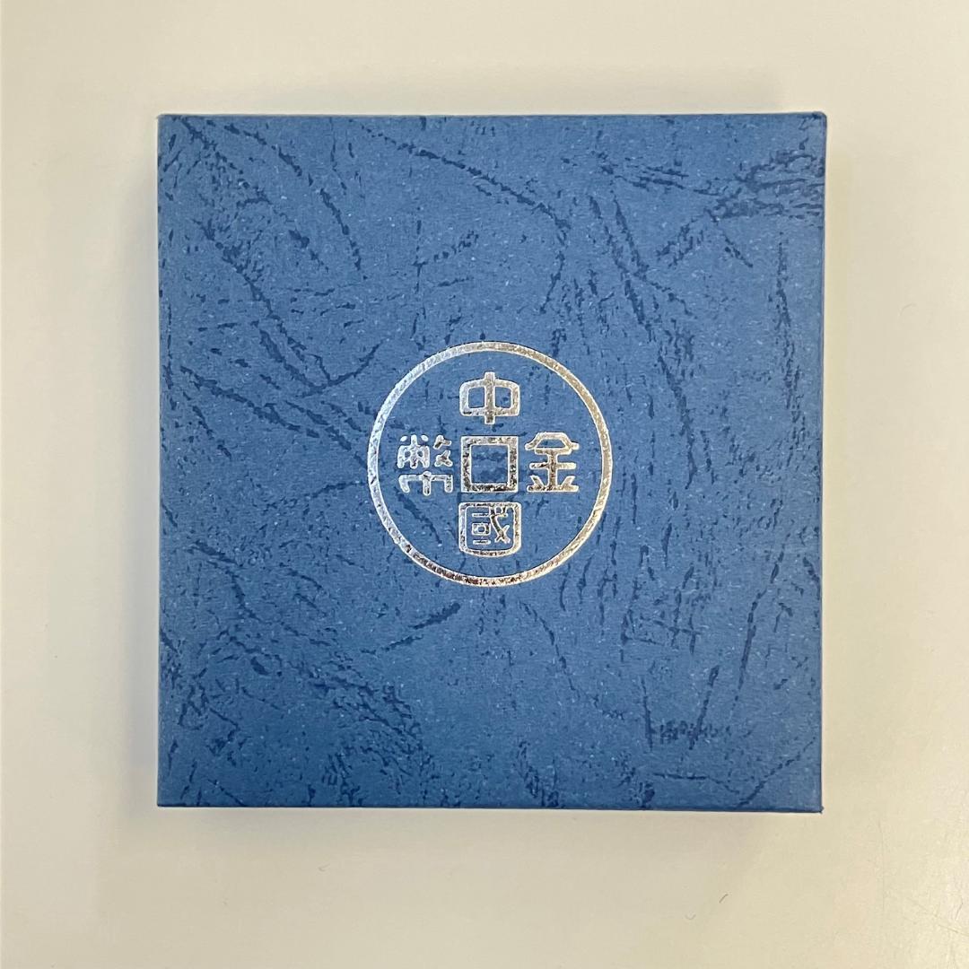 中国 干支シリーズ 記念硬貨 甲申デザイン 10元 2004年