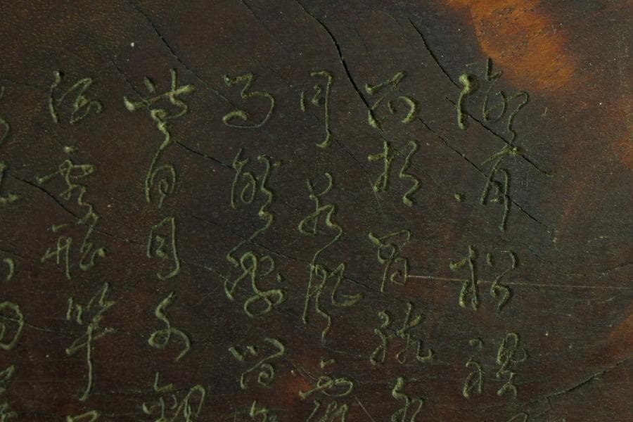 中国美術 煎茶 唐物 木彫刻 葉盆 裏刻 題詞 茶道具伝来(K-HA481)