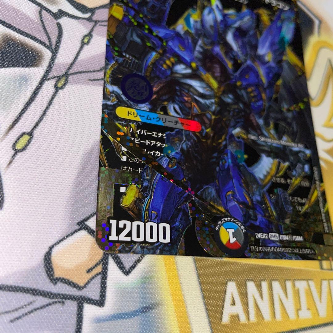 ドリーム・ボルメテウス・ホワイト・ドラゴン