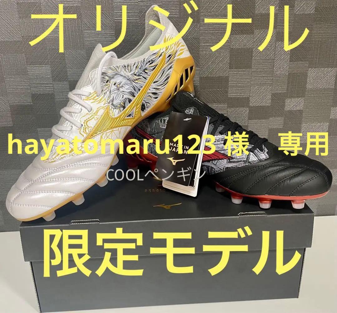 【限定品 ミズノ　モレリアネオ3 β SR4 JAPAN セルヒオラモス】