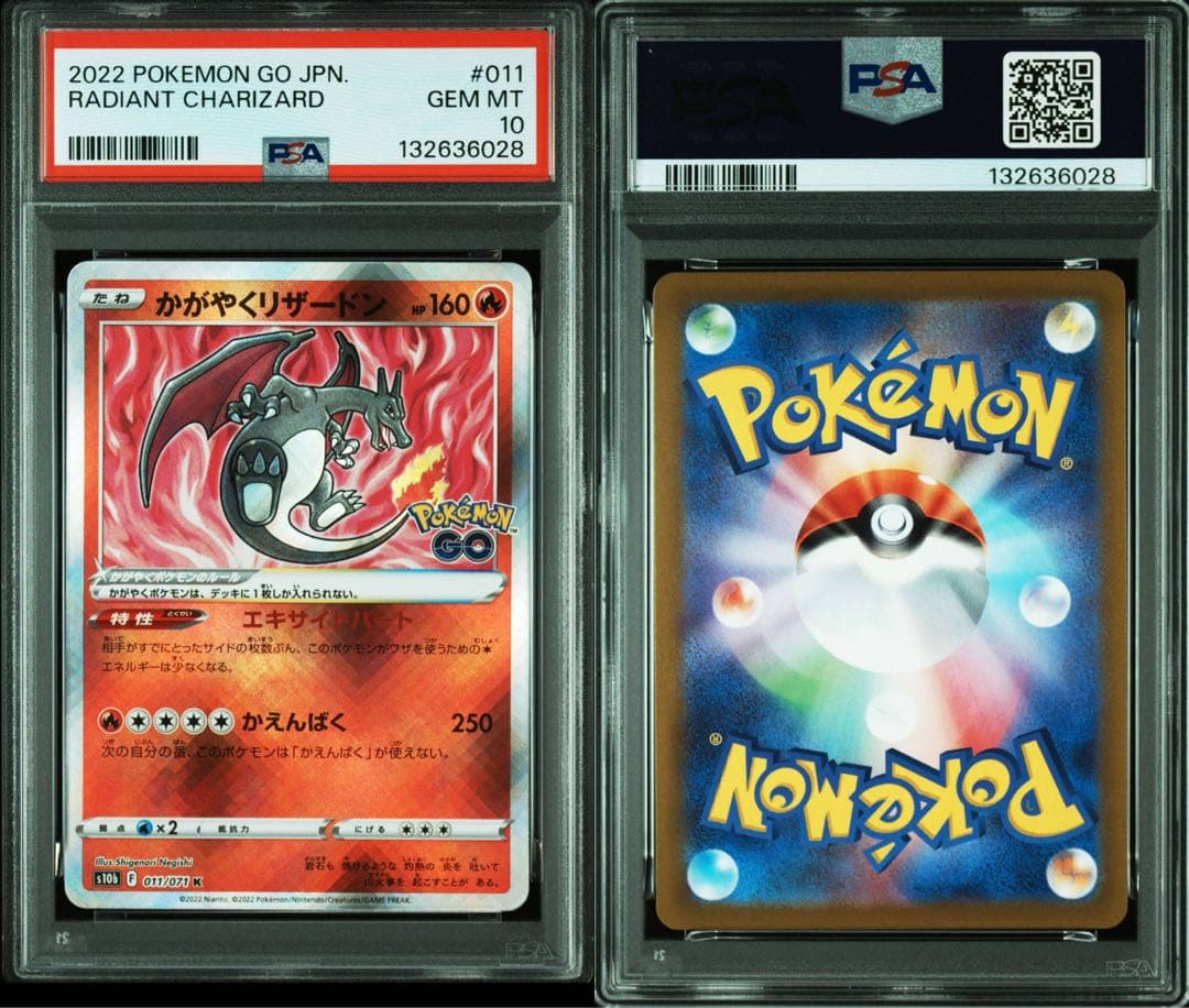 【psa10連番】かがやくリザードン K セット　Pokémon GO