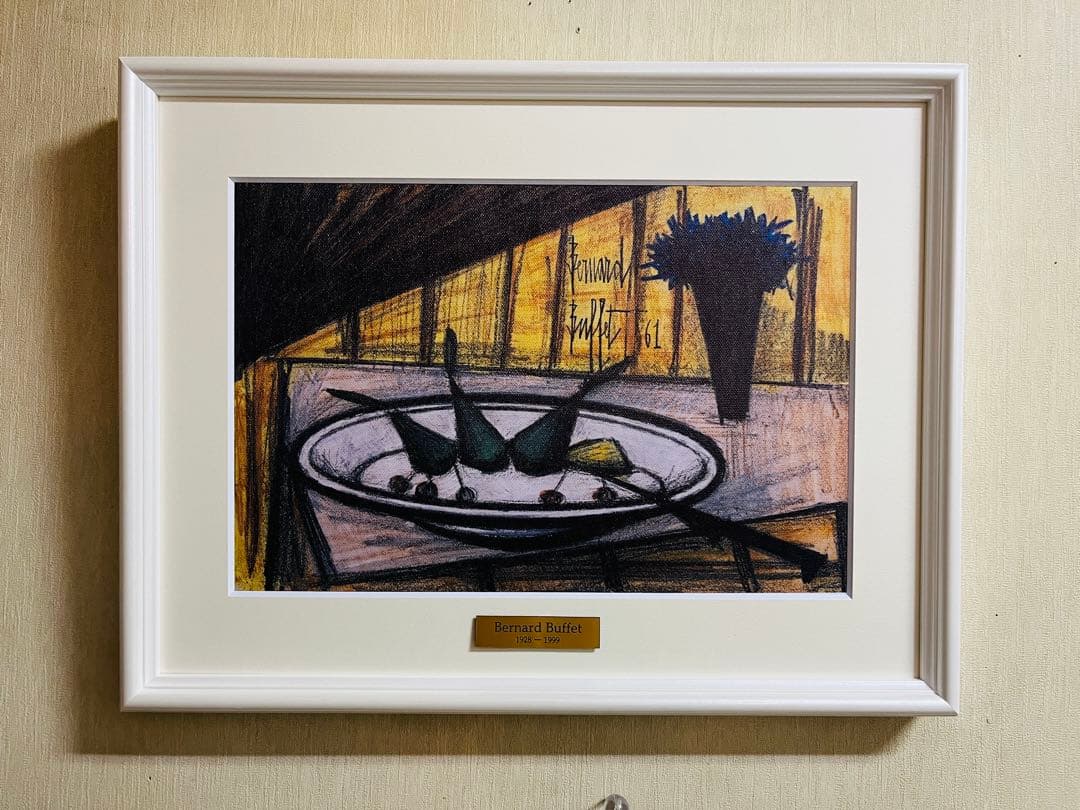 ベルナール・ビュッフェ「白い皿と花」