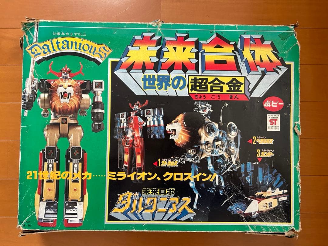 ポピー超合金ダルタニアス【中古/青盾！/箱緑】